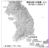 邪馬台国への距離