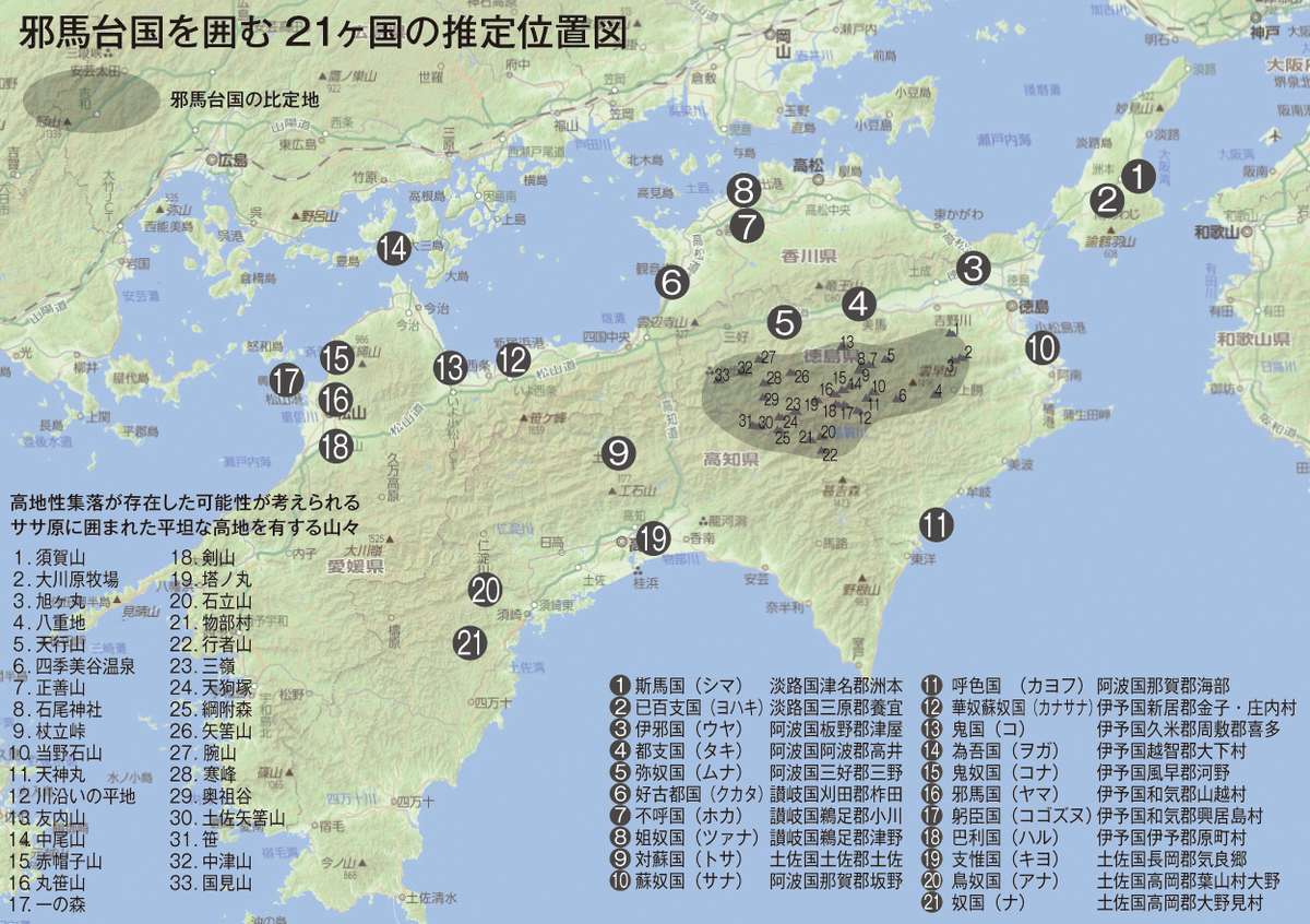 邪馬台国を囲む21ヶ国の推定位置図