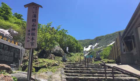 Yudonosan Shrine Honguu Entrance