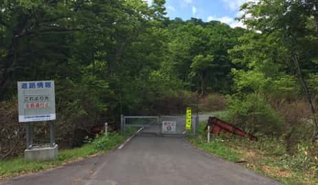 Road to Gassan closed due to snow