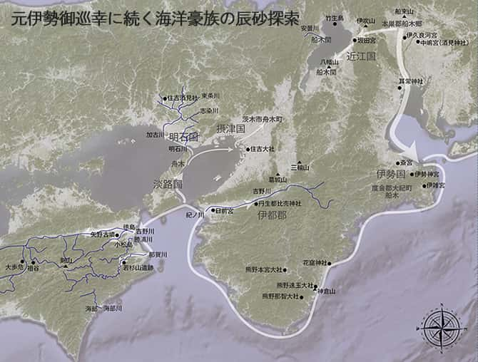 元伊勢御巡幸に続く海洋豪族の辰砂探索