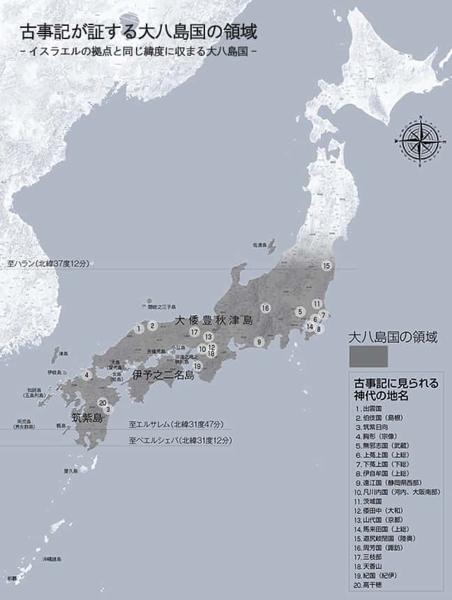 古事記が証する大八島国の領域