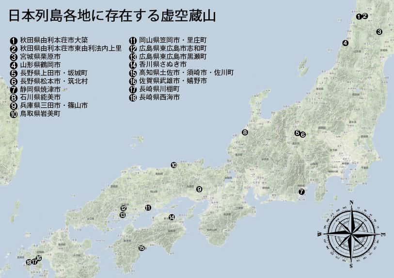 日本列島各地に存在する虚空蔵山