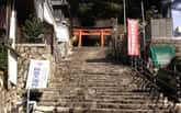與喜天満神社 鳥居前後の階段