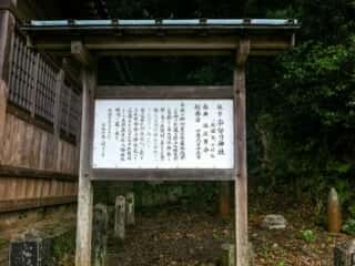 宇努刀神社　御由緒