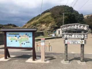 かもめ島　案内板