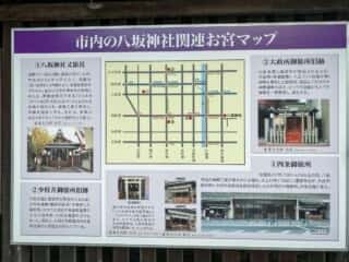 八坂神社　お宮マップ