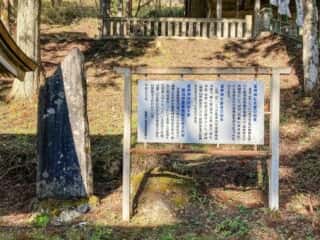 室根山　室根神社 由緒