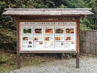 吉水神社書院 拝観・展示案内