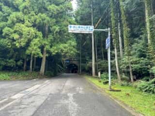 四国八十八ヶ所霊場 第12番札所 焼山寺〜第13番札所 大日寺