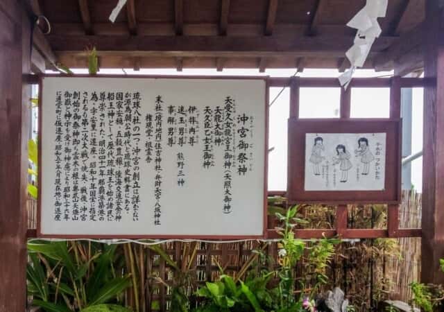 沖宮