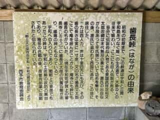 四国八十八ヶ所霊場 第42番札所 仏木寺〜第43番札所 明石寺