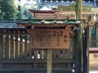 鹿島神宮奥宮