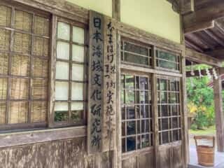 真山神社 なまはげまつり実施本部