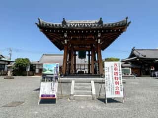 四国八十八ヶ所霊場 第75番札所 善通寺