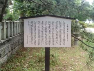 天橋立神社 由緒