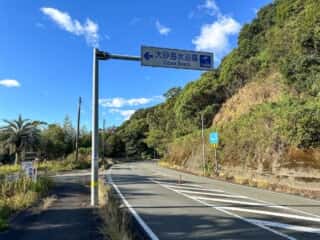四国八十八ヶ所霊場 第23番札所 薬王寺〜第24番 最御崎寺