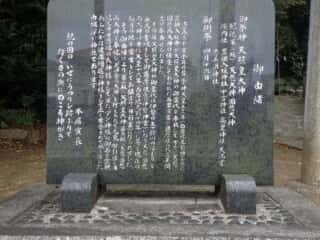 浜宮神社 御由緒 (奈久佐浜宮比定地)