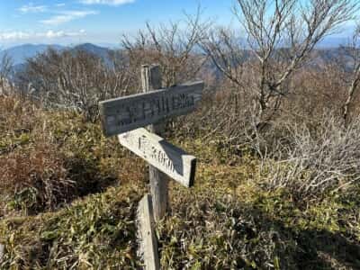 寒峰・烏帽子山