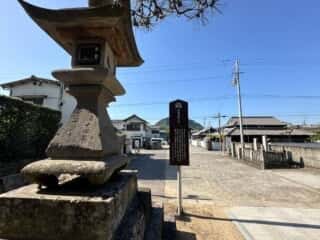 四国八十八ヶ所霊場 第80番札所 国分寺