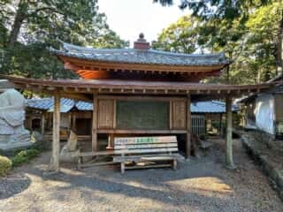 四国八十八ヶ所霊場 第26番札所 金剛頂寺