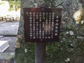 大山