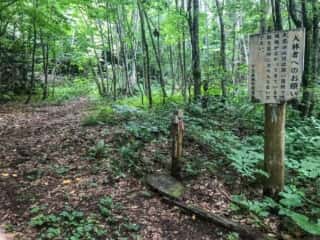 恐山 (大尽山) 登山道