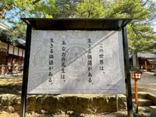 四国八十八ヶ所霊場 第80番札所 国分寺