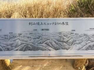 剣山頂上ヒュッテよりの展望