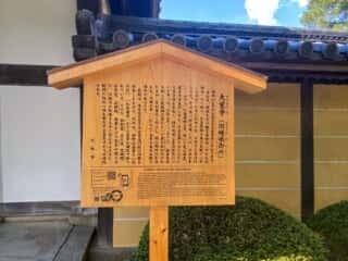 大覚寺　旧嵯峨御所