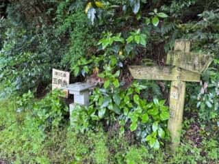 伊予三島駅〜四国八十八ヶ所霊場 第65番札所 三角寺