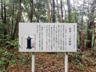 倭文神社　伯耆一ノ宮経塚