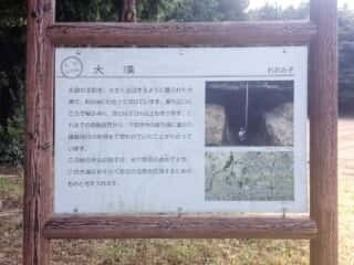 斎宮跡 大溝 (佐佐牟江宮比定地)