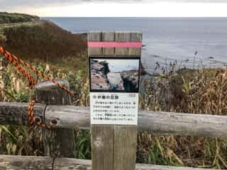 弁慶の足跡　かもめ島　鷗島