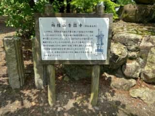 四国八十八ヶ所霊場 第61番札所 香園寺