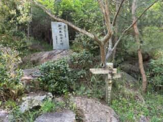 四国八十八ヶ所霊場 第80番札所 国分寺〜第81番札所 白峯寺