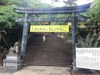金刀比羅宮　桜馬場西詰銅鳥居