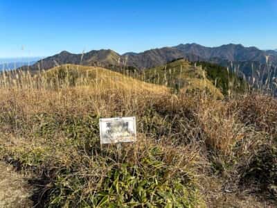 寒峰・烏帽子山