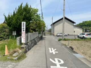 四国八十八ヶ所霊場 第61番札所 香園寺〜第62番札所 宝寿寺