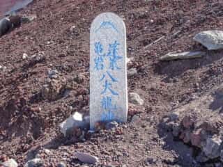 富士山 蓬莱亀岩八大龍神