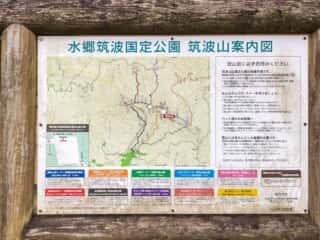 筑波山案内図