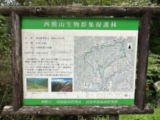 白髪山・平和丸