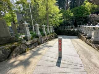 四国八十八ヶ所霊場 第66番札所 雲辺寺