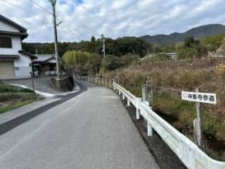 四国八十八ヶ所霊場 第26番札所 金剛頂寺〜第27番札所 神峯寺