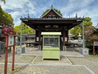 四国八十八ヶ所霊場 第55番札所 南光坊