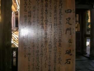 諏訪大社　四足門及び硯石
