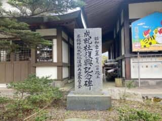 石鎚神社中宮成就社