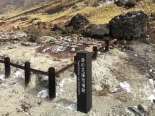 殺生石にある湯の花採取場跡