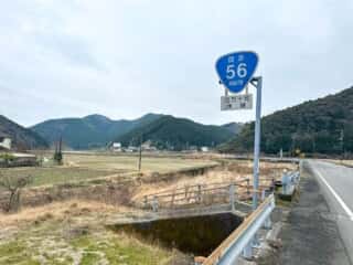 四国八十八ヶ所霊場 第36番札所 青龍寺～第37番札所 岩本寺