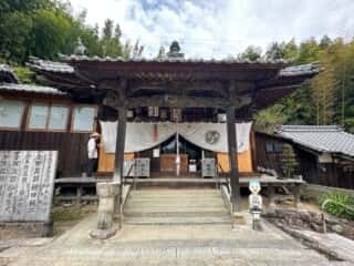四国八十八ヶ所霊場 第57番札所 栄福寺